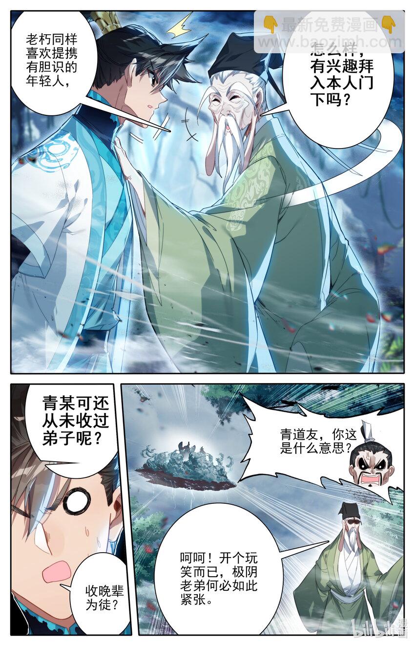 218 乖徒！3
