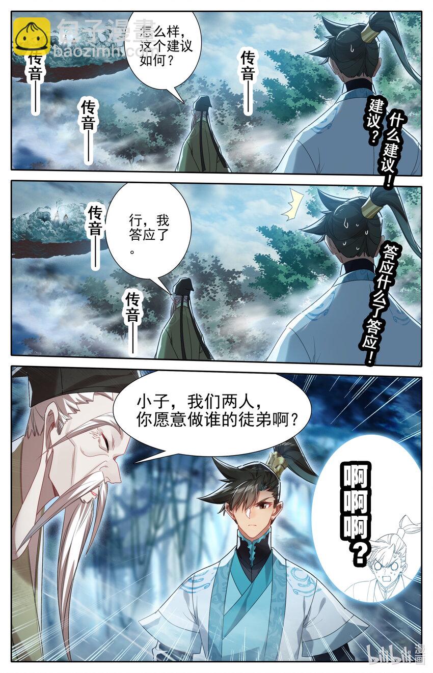 218 乖徒！5