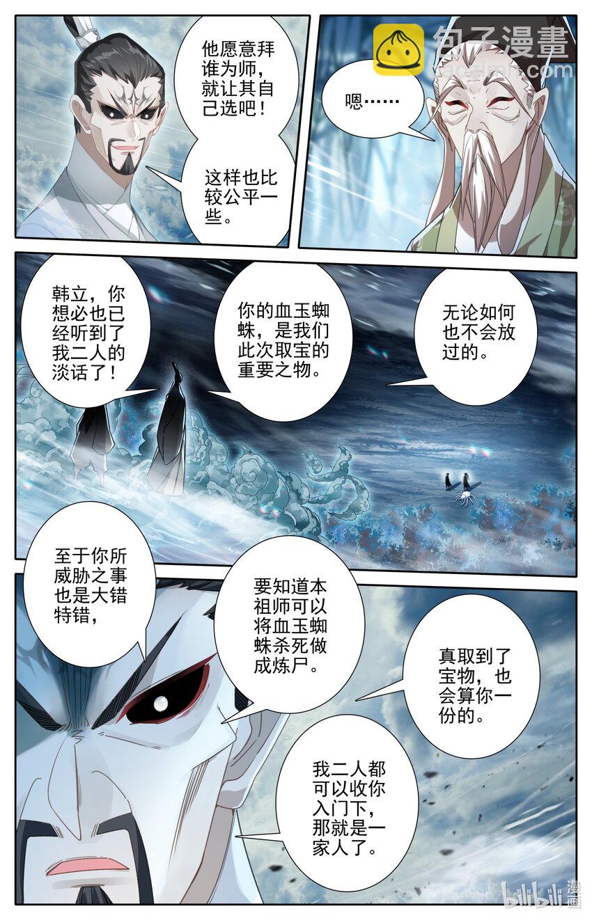 218 乖徒！6