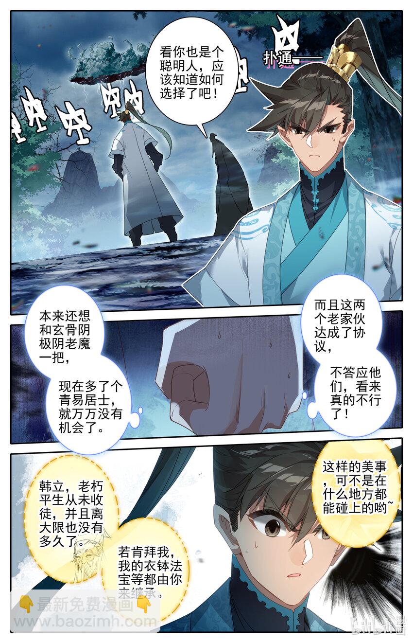 218 乖徒！7