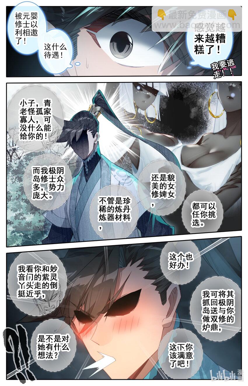 218 乖徒！8