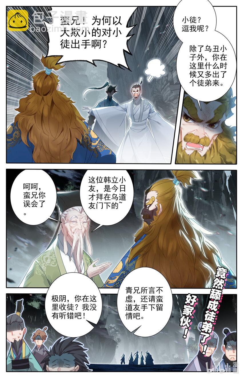 219 大家都爱韩小友6