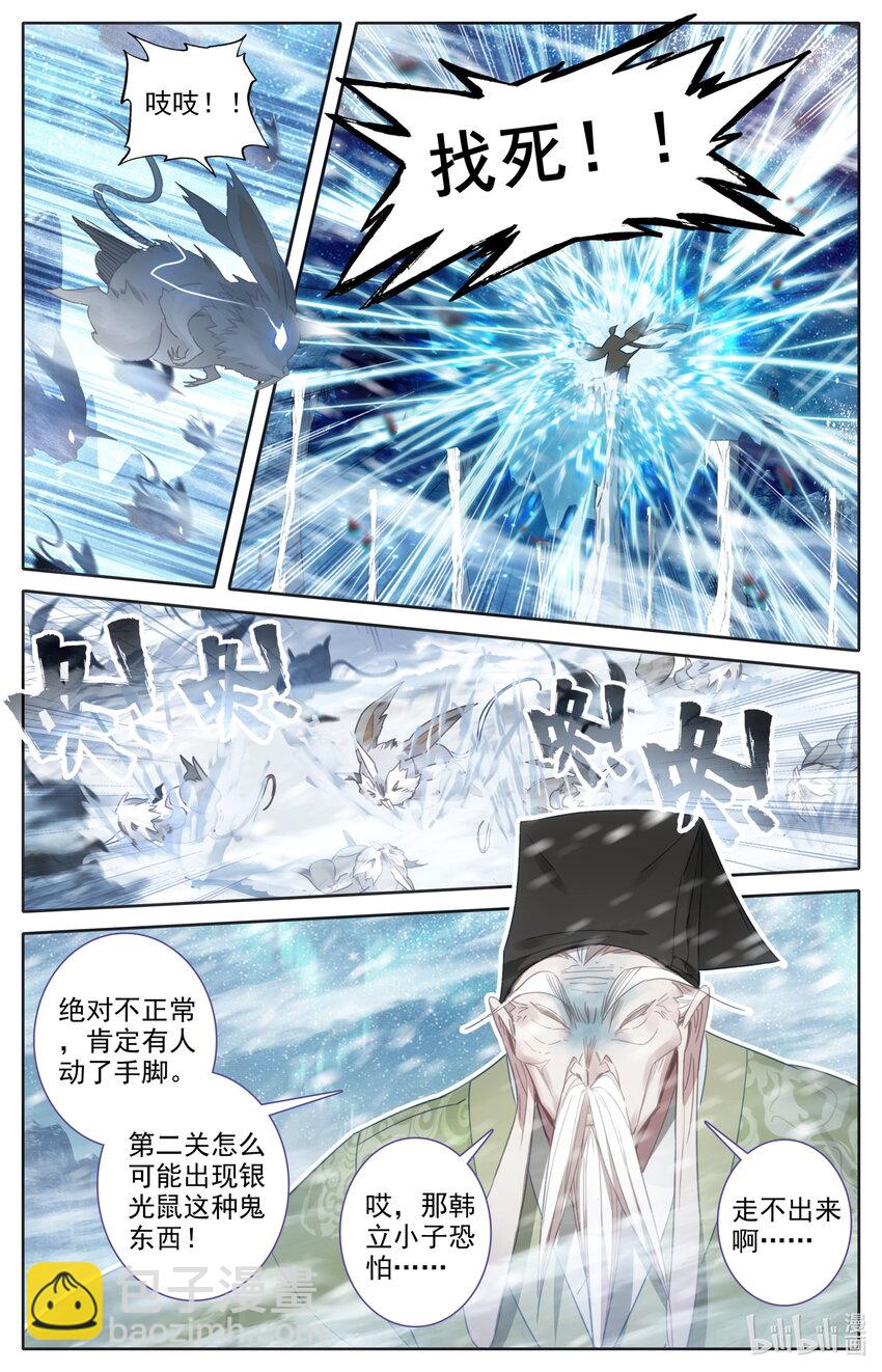 220 异虫厮杀11