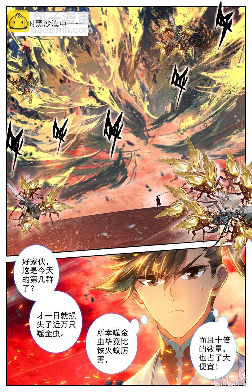 220 异虫厮杀12