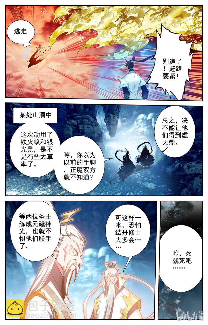 220 异虫厮杀13