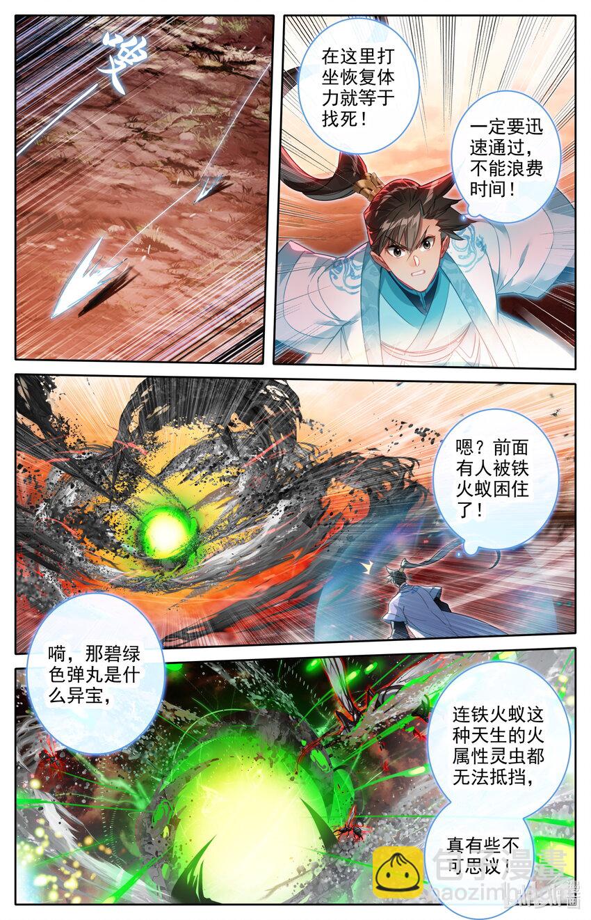 220 异虫厮杀14