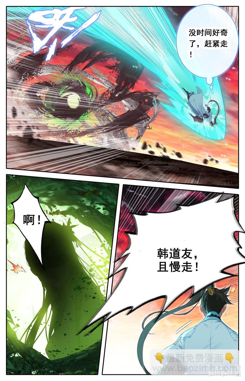 220 异虫厮杀15
