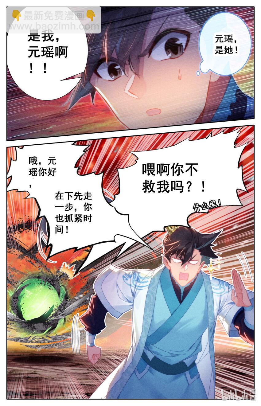 220 异虫厮杀16