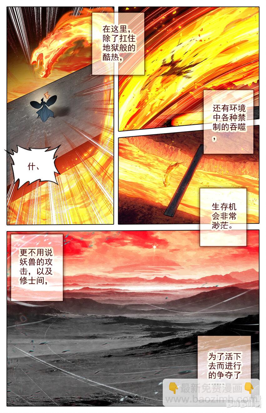 220 异虫厮杀4