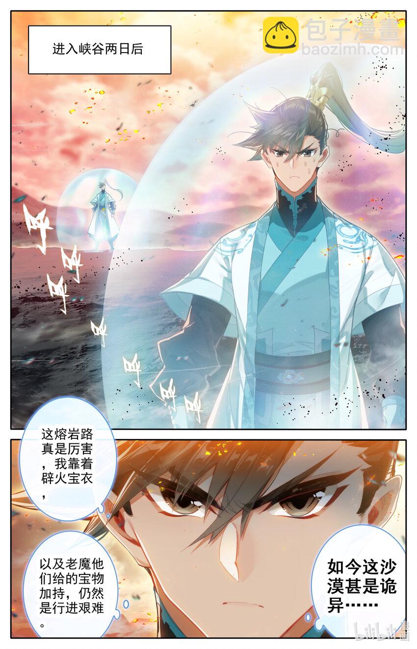 220 异虫厮杀5