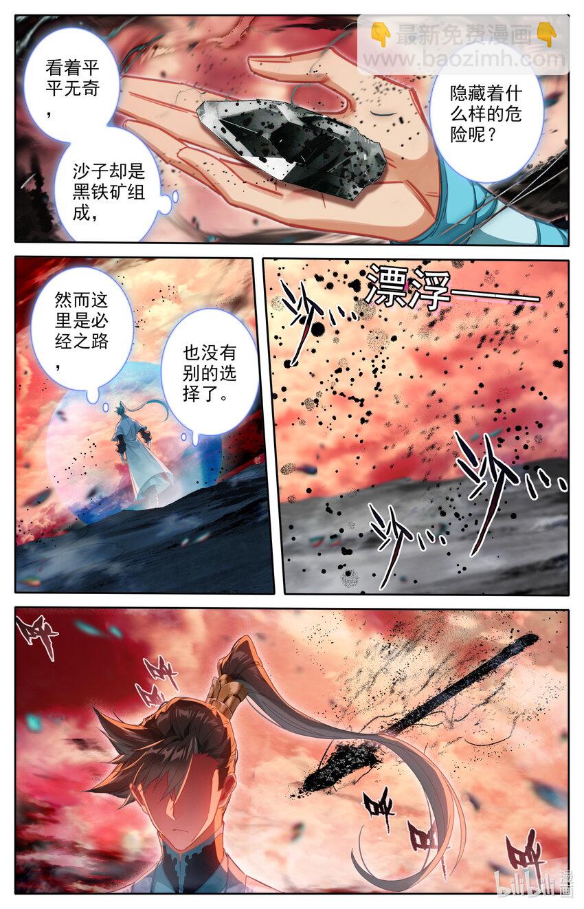 220 异虫厮杀6