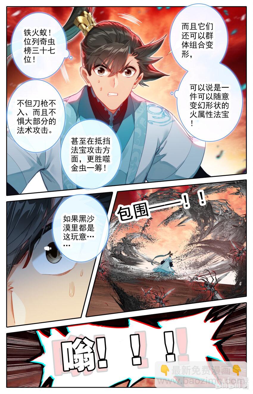 220 异虫厮杀9