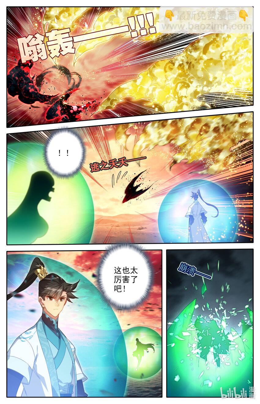 221 沙漠中的交易1