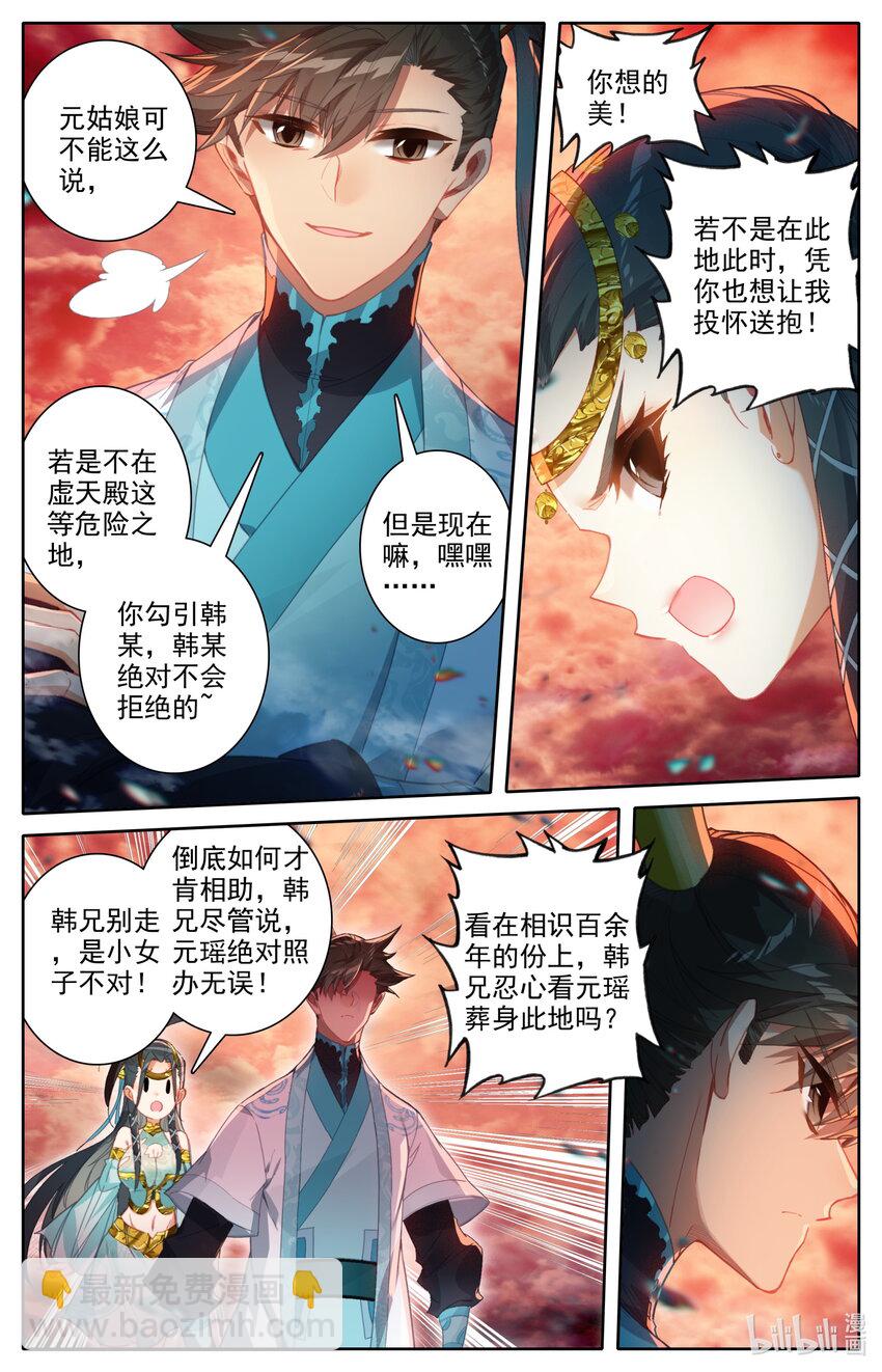 221 沙漠中的交易10