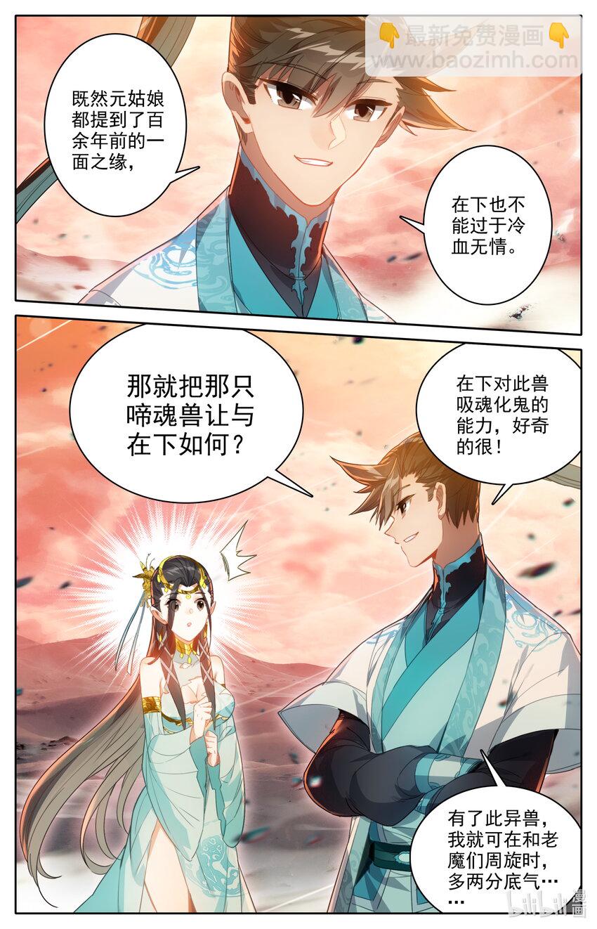 221 沙漠中的交易11