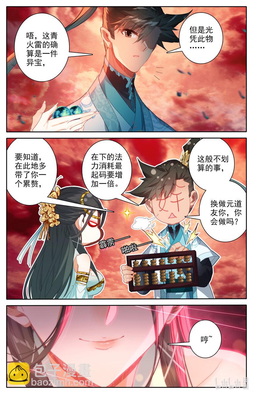 221 沙漠中的交易7