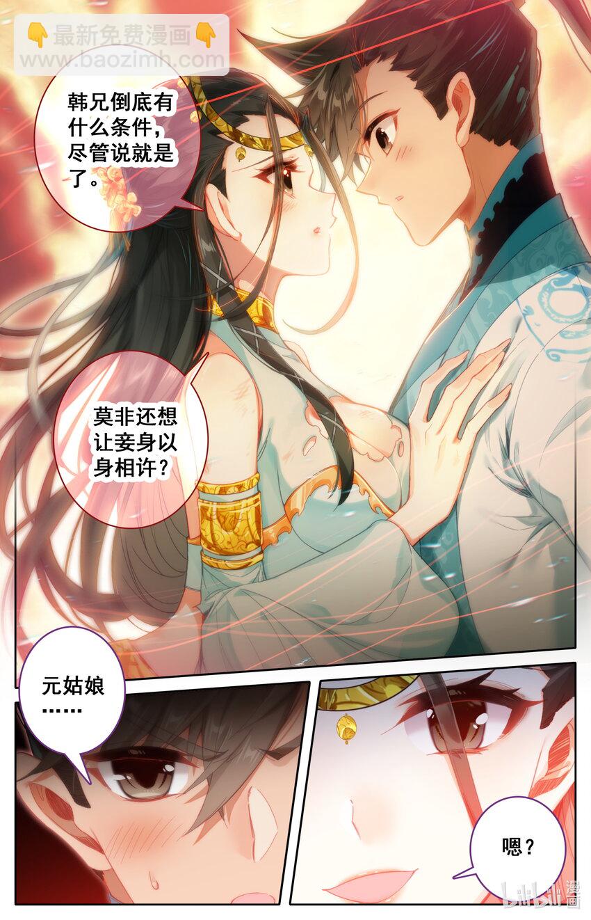 221 沙漠中的交易8