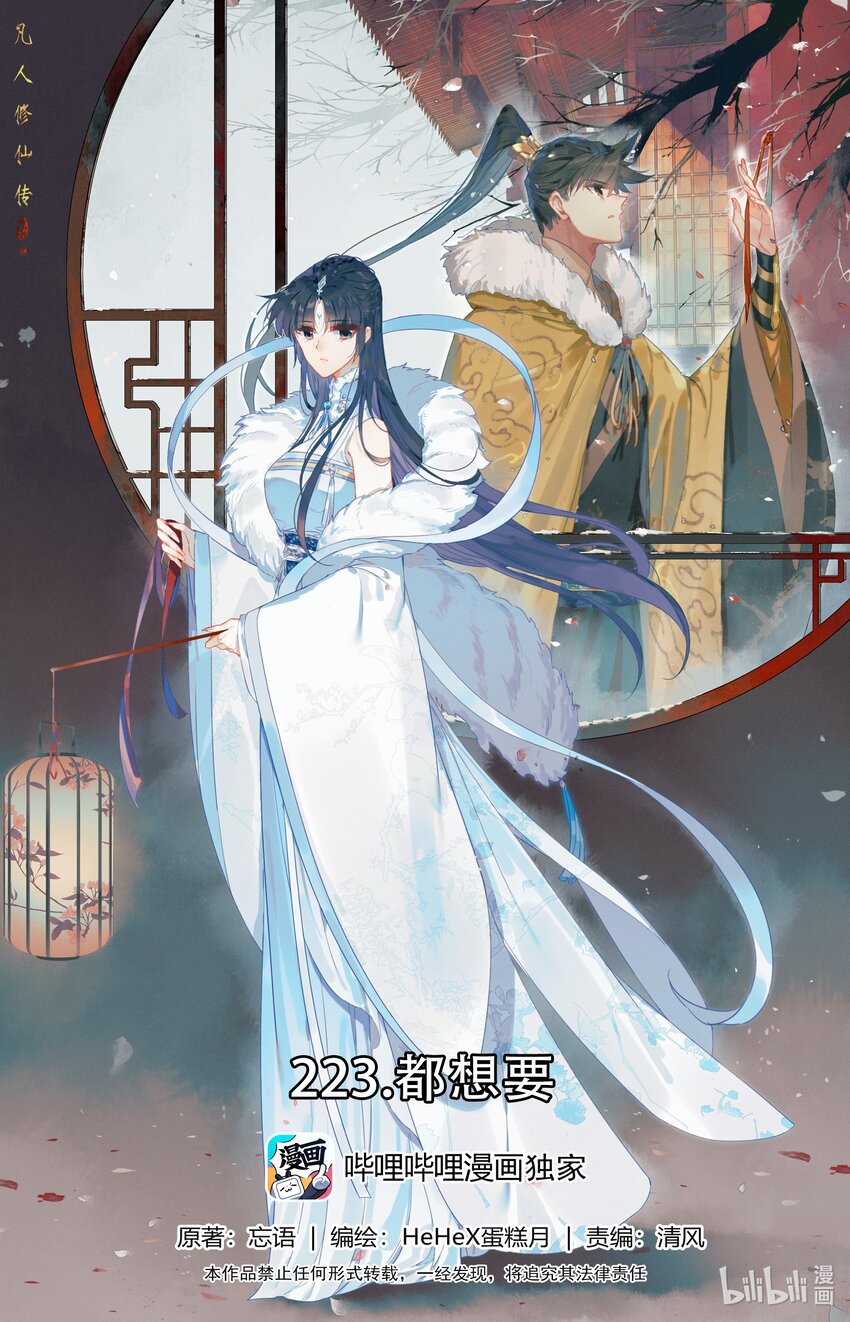 223 都想要0