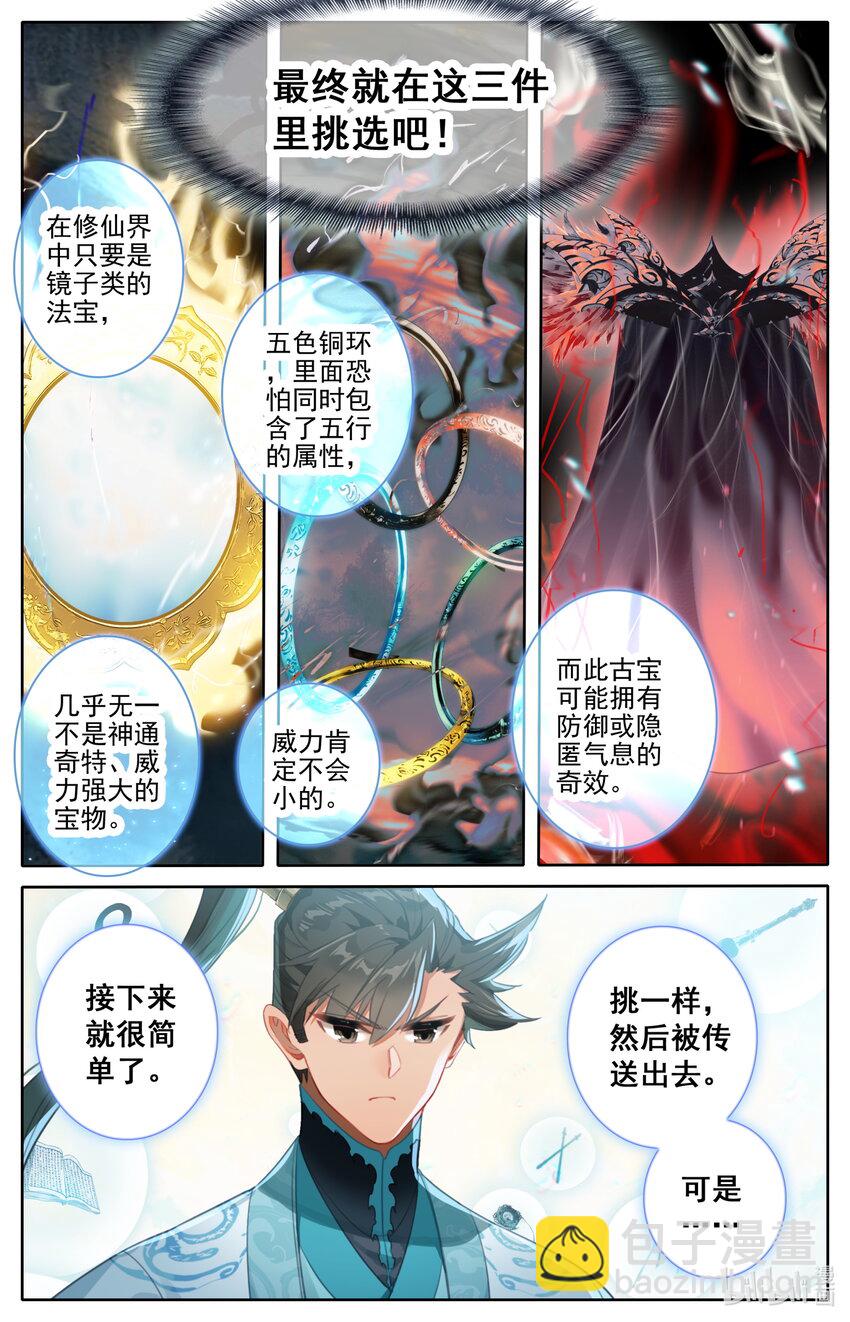 223 都想要12