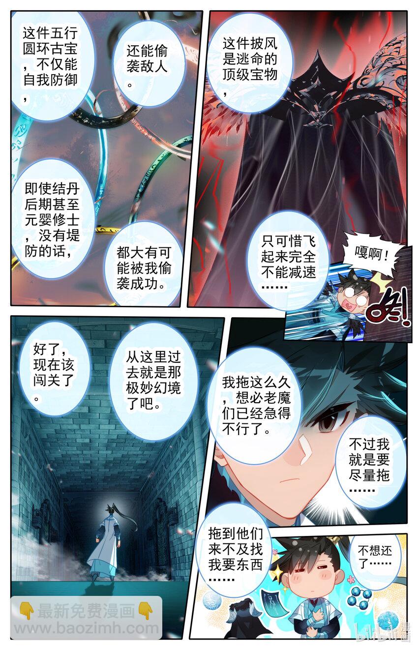 224 妙妙妙！6