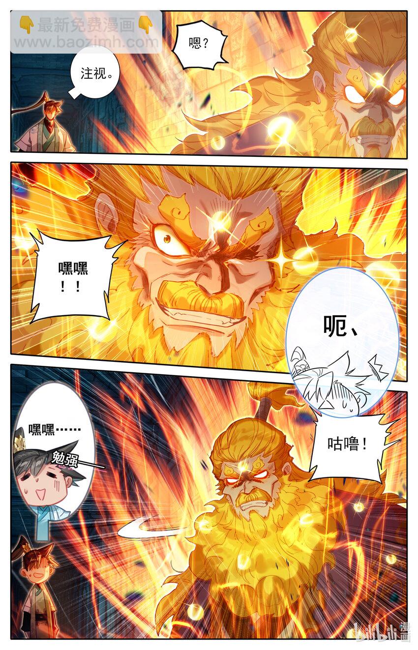 226 上古傀儡10