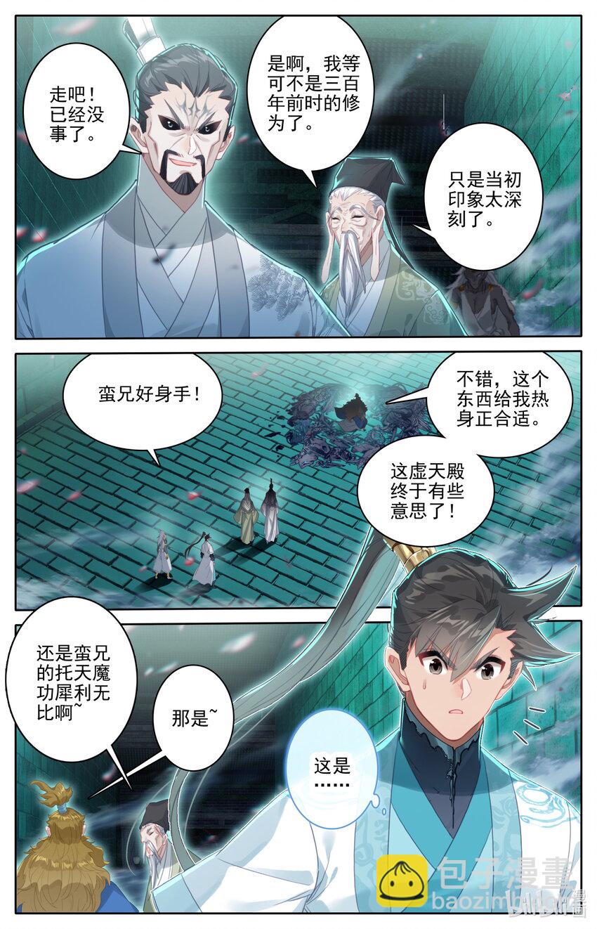 226 上古傀儡12