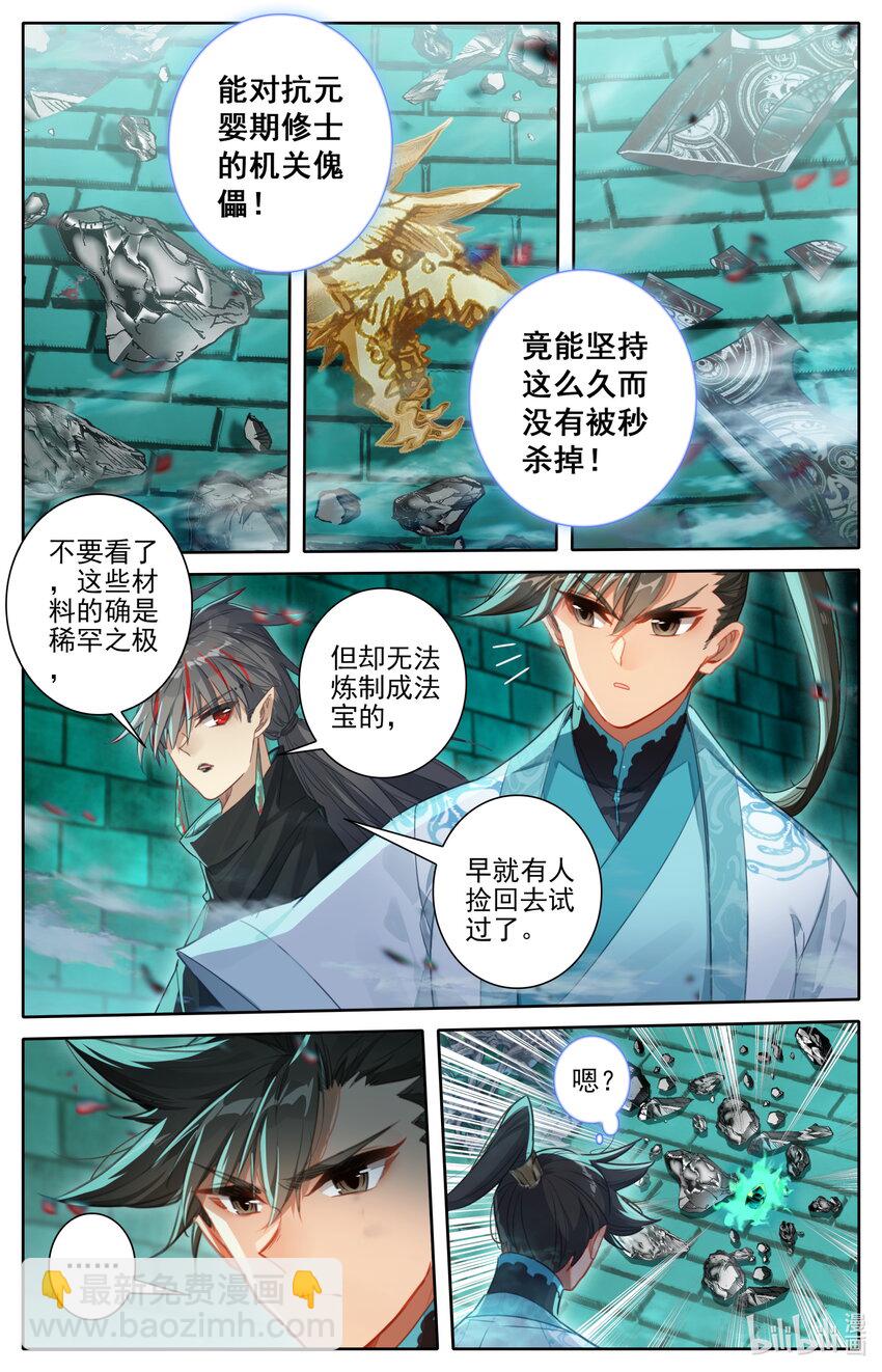 226 上古傀儡13