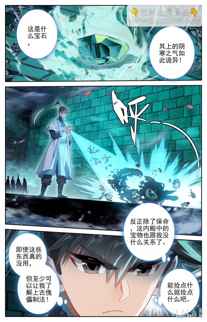 226 上古傀儡14