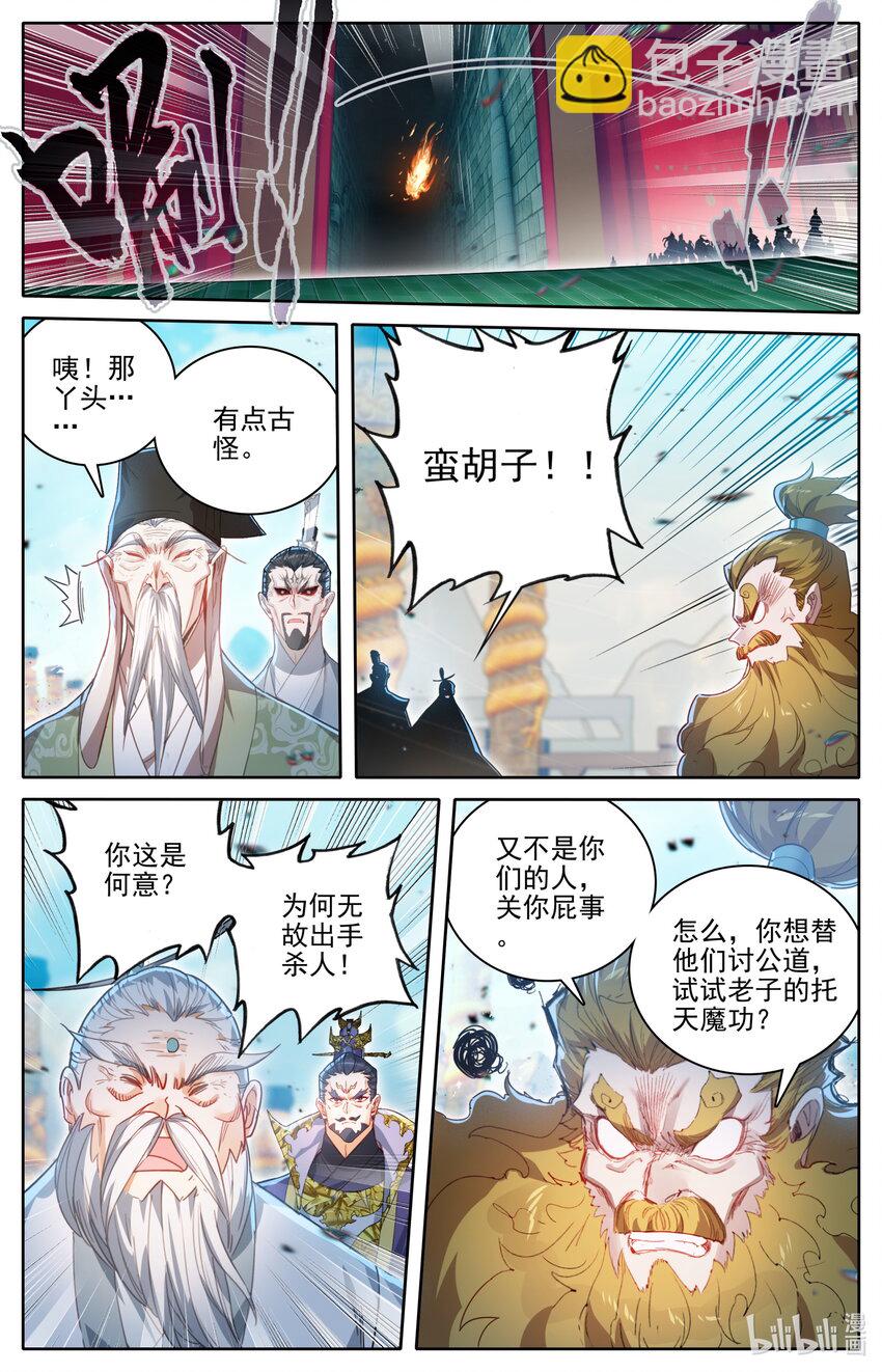 226 上古傀儡2