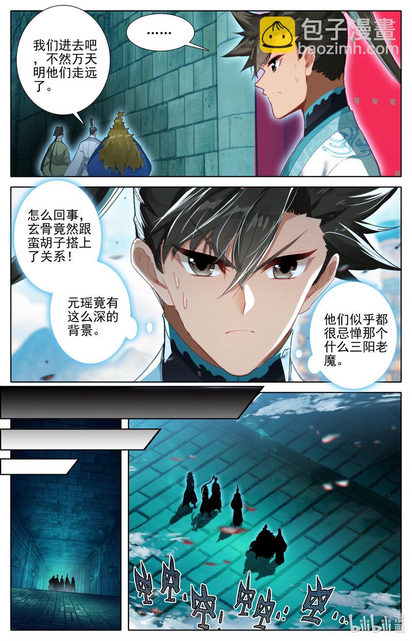 226 上古傀儡6