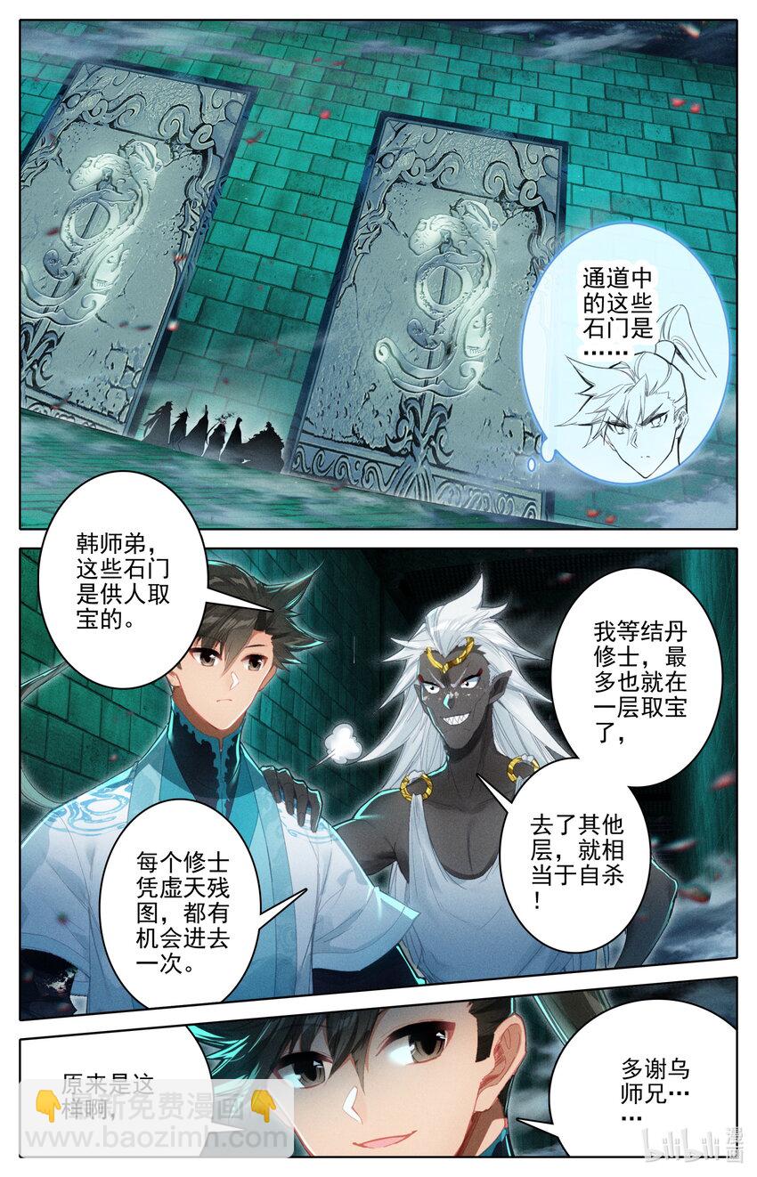 226 上古傀儡7