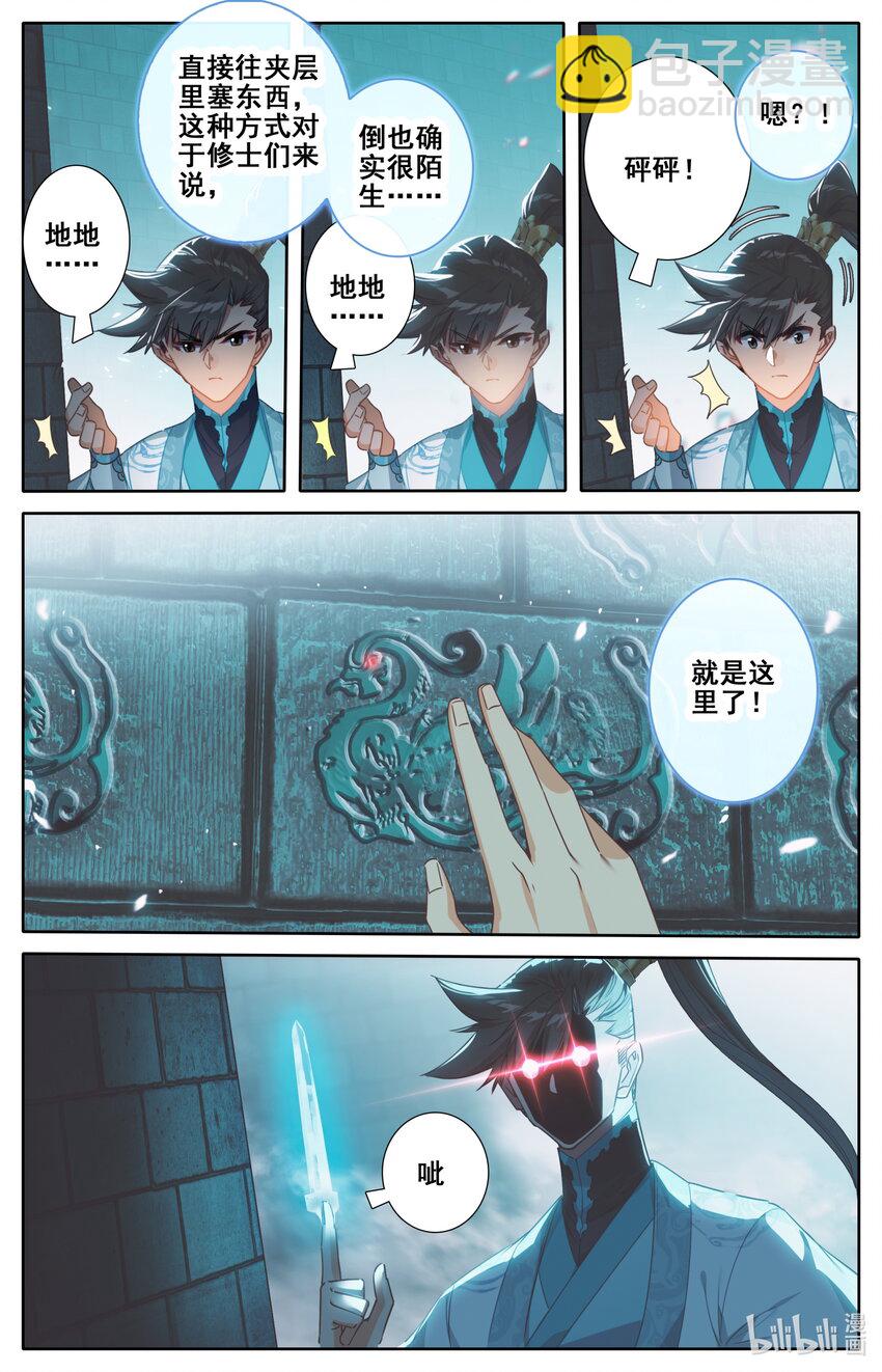 227 神秘卷轴11