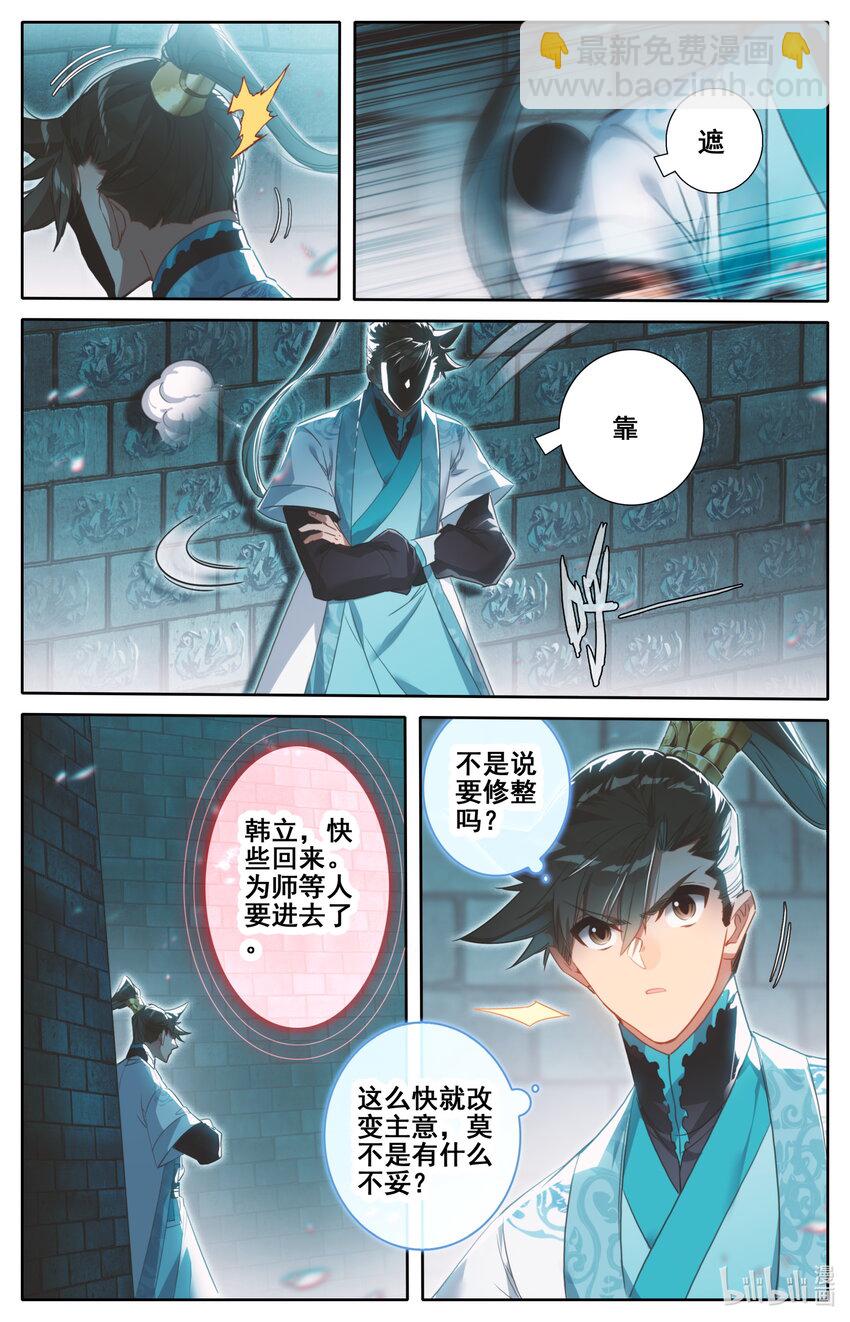 227 神秘卷轴13