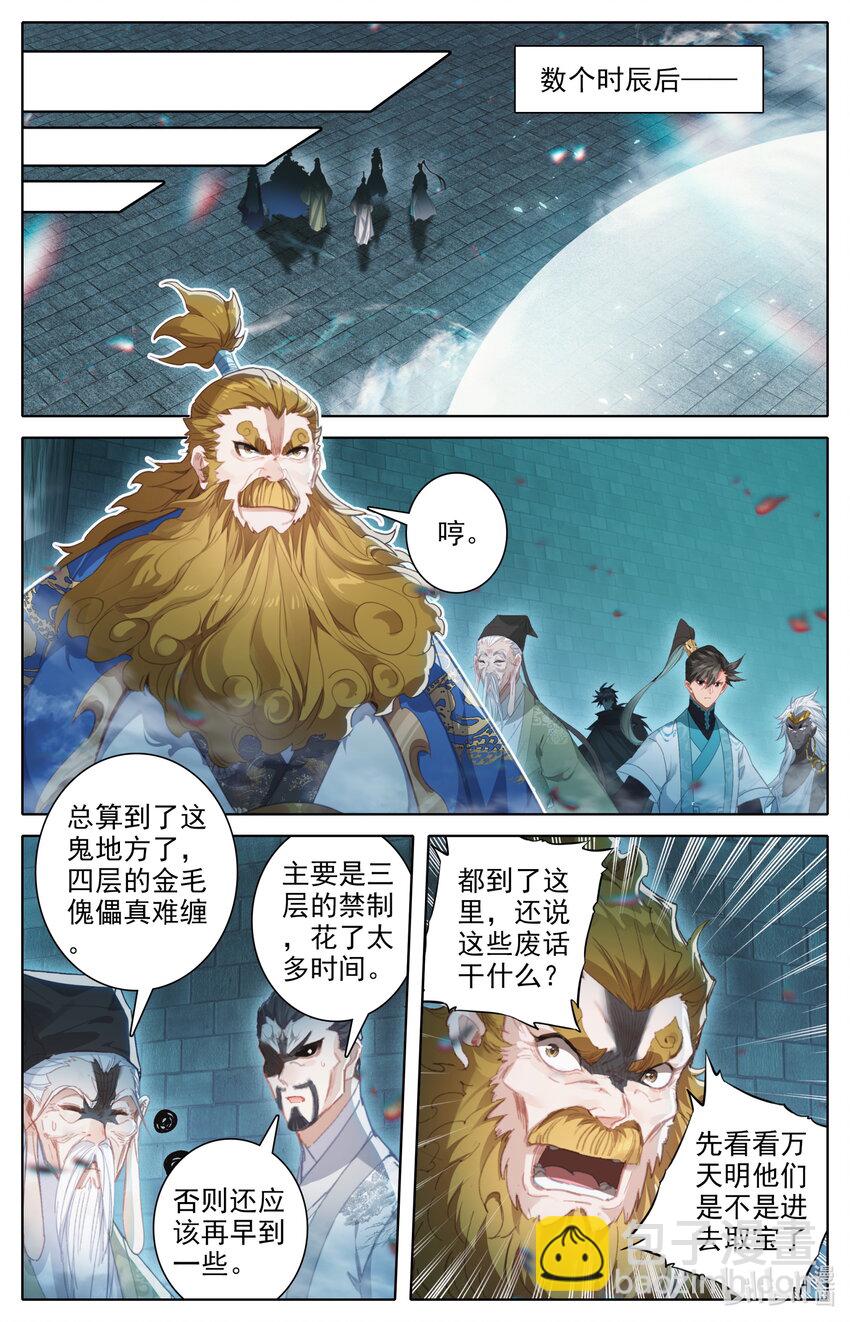 227 神秘卷轴5
