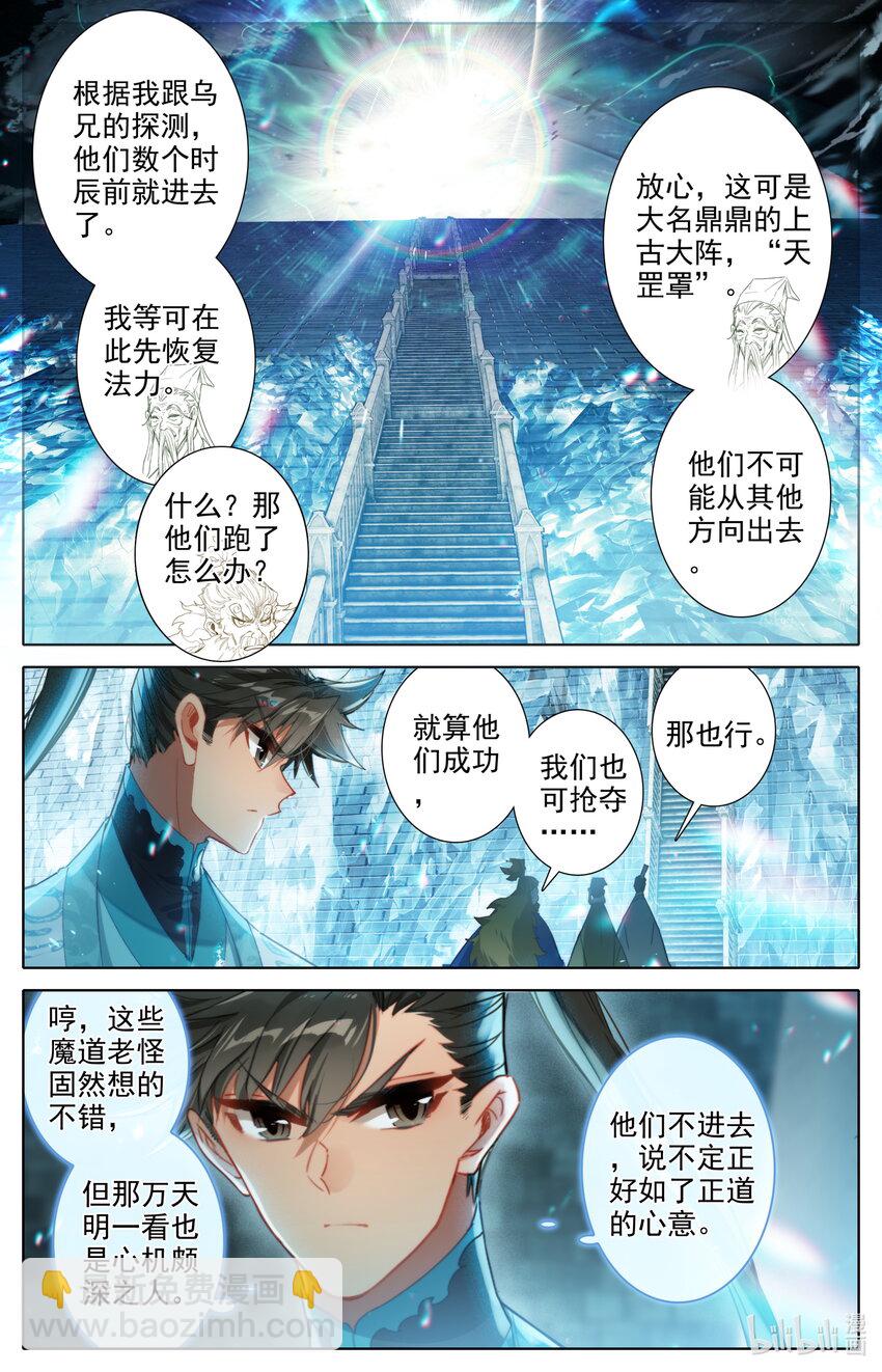 227 神秘卷轴6