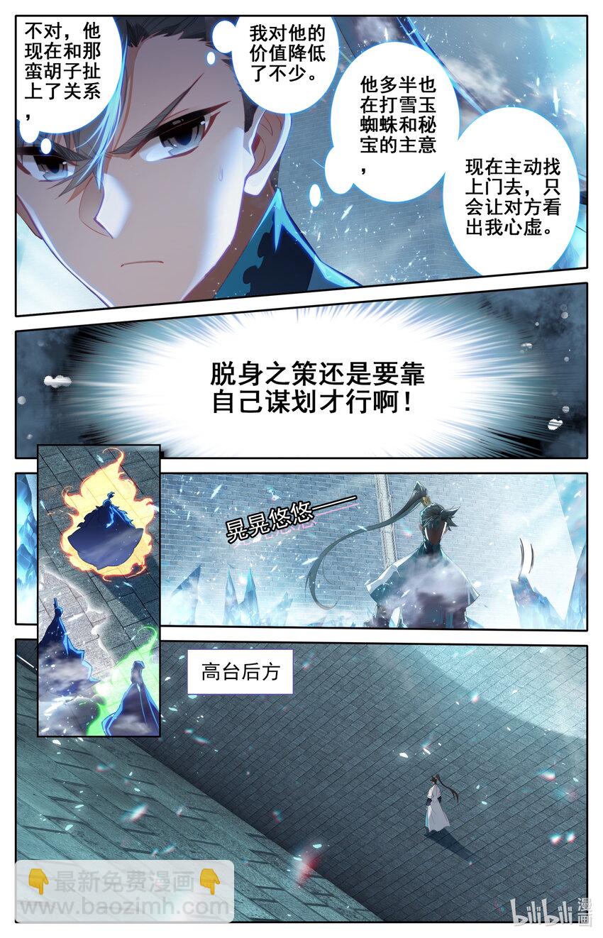 227 神秘卷轴8