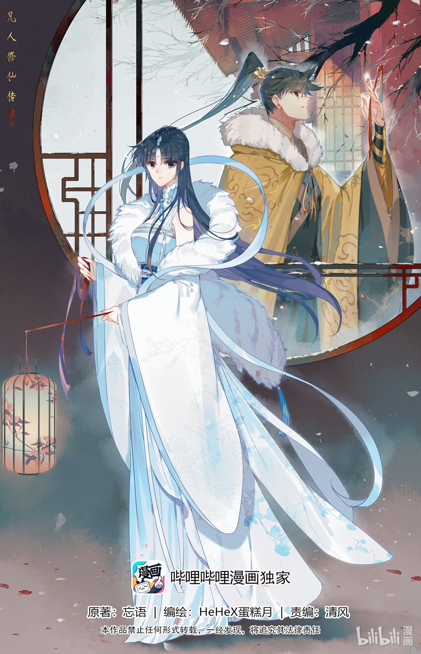 228 金丝蚕0