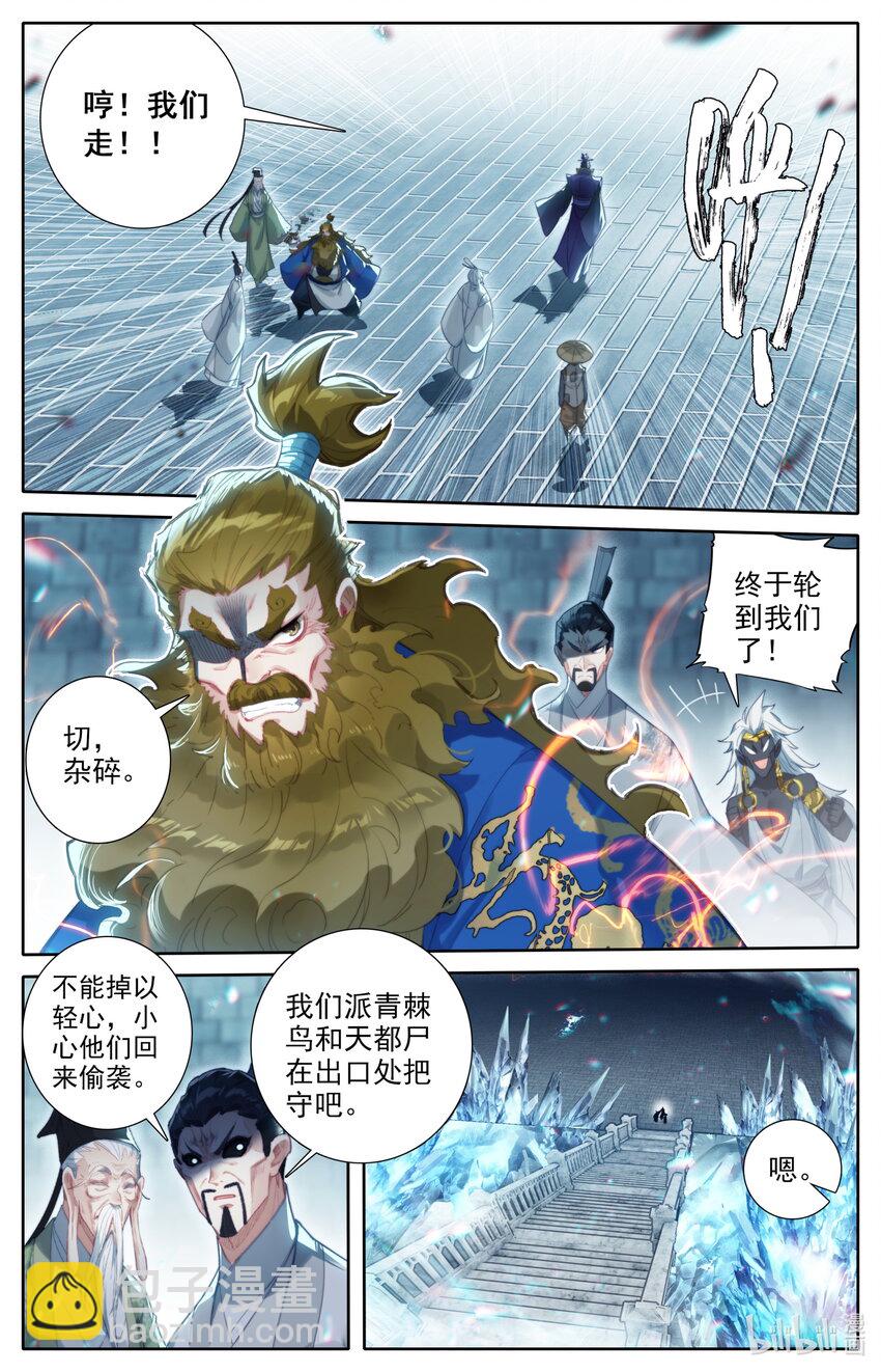 228 金丝蚕12