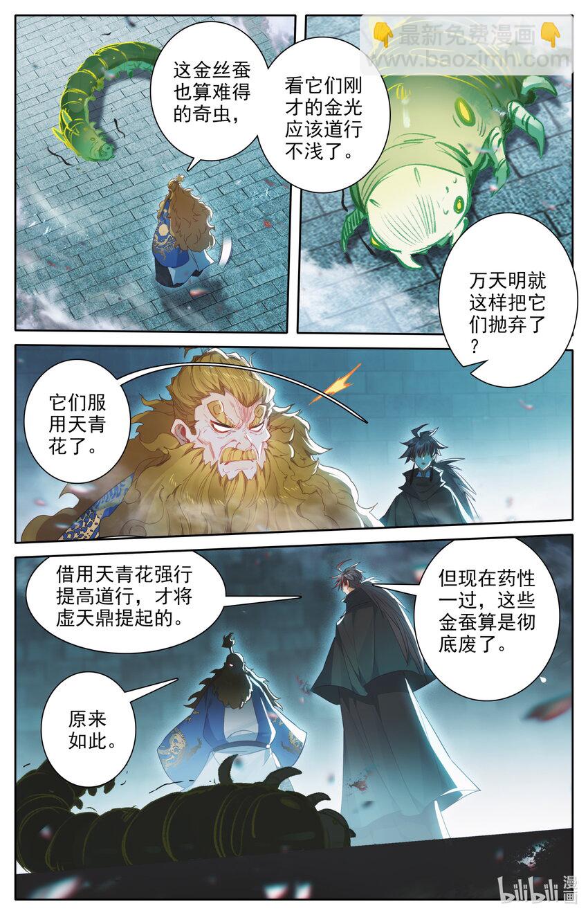 228 金丝蚕13