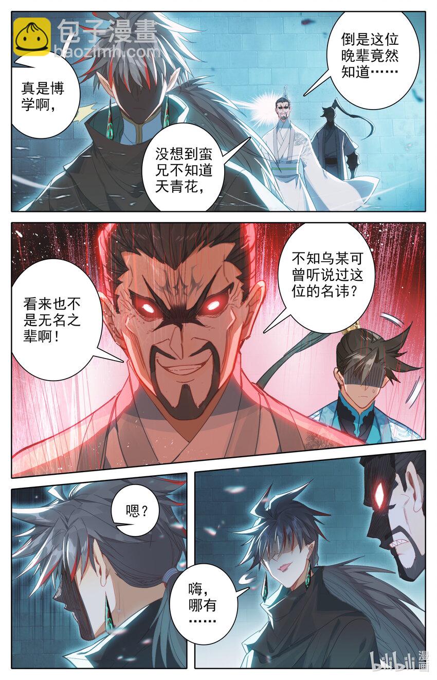 228 金丝蚕14