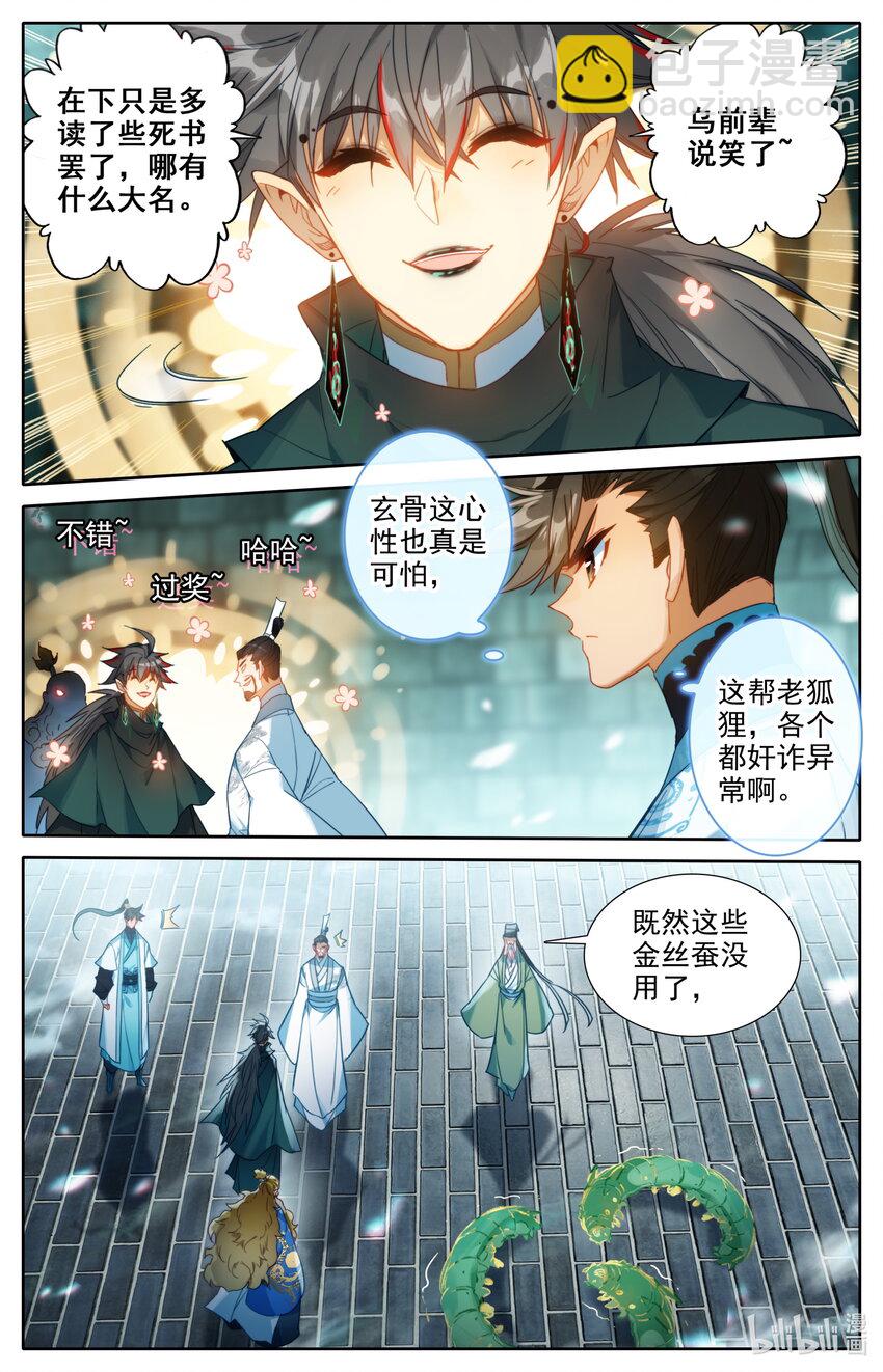 228 金丝蚕15