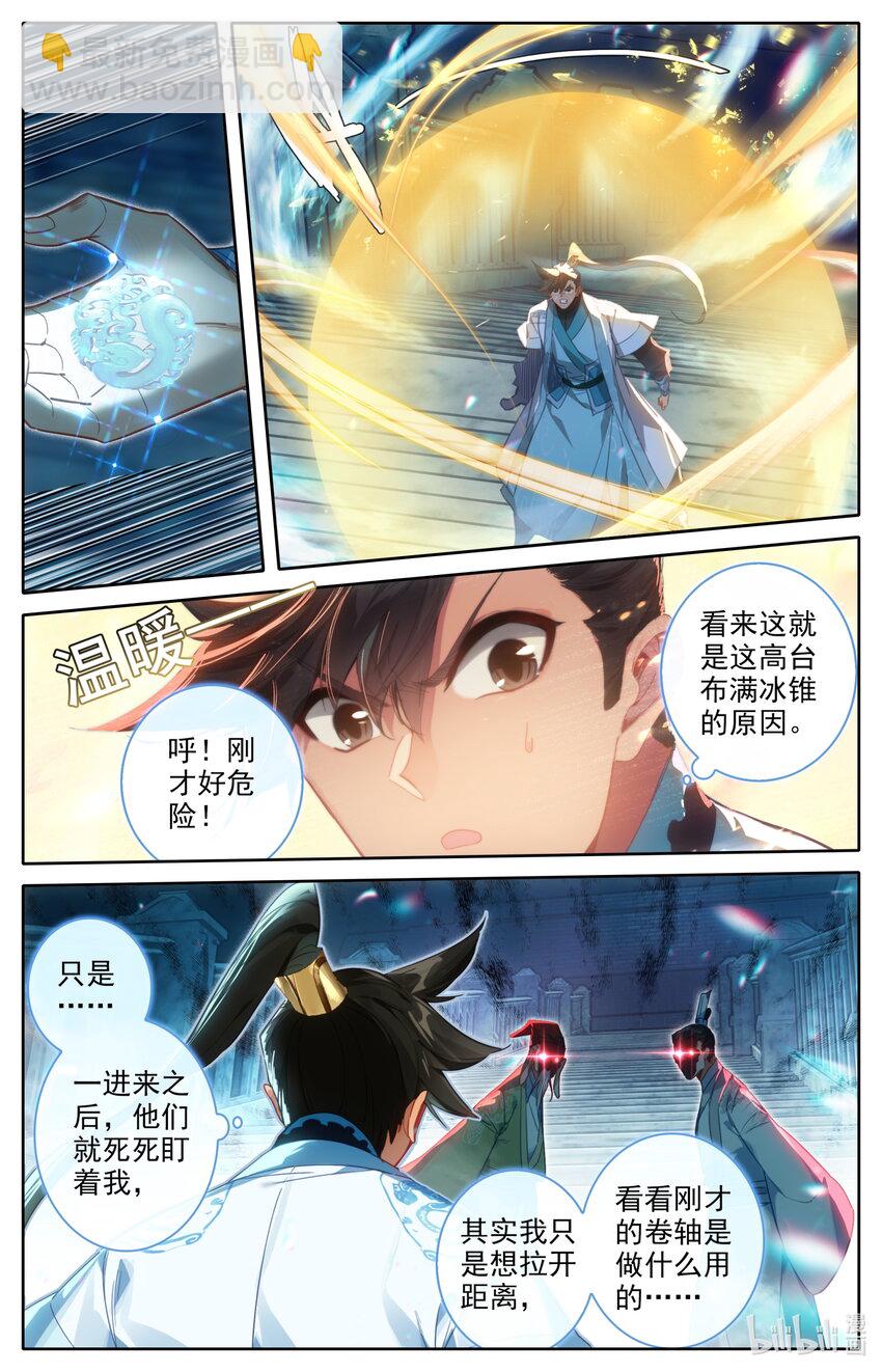 228 金丝蚕2
