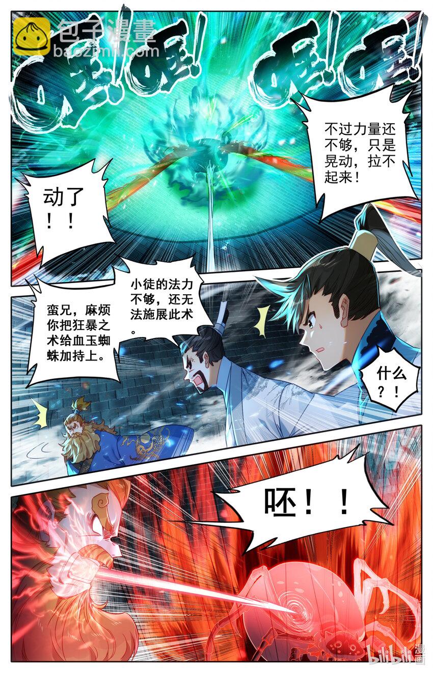 229 取鼎11