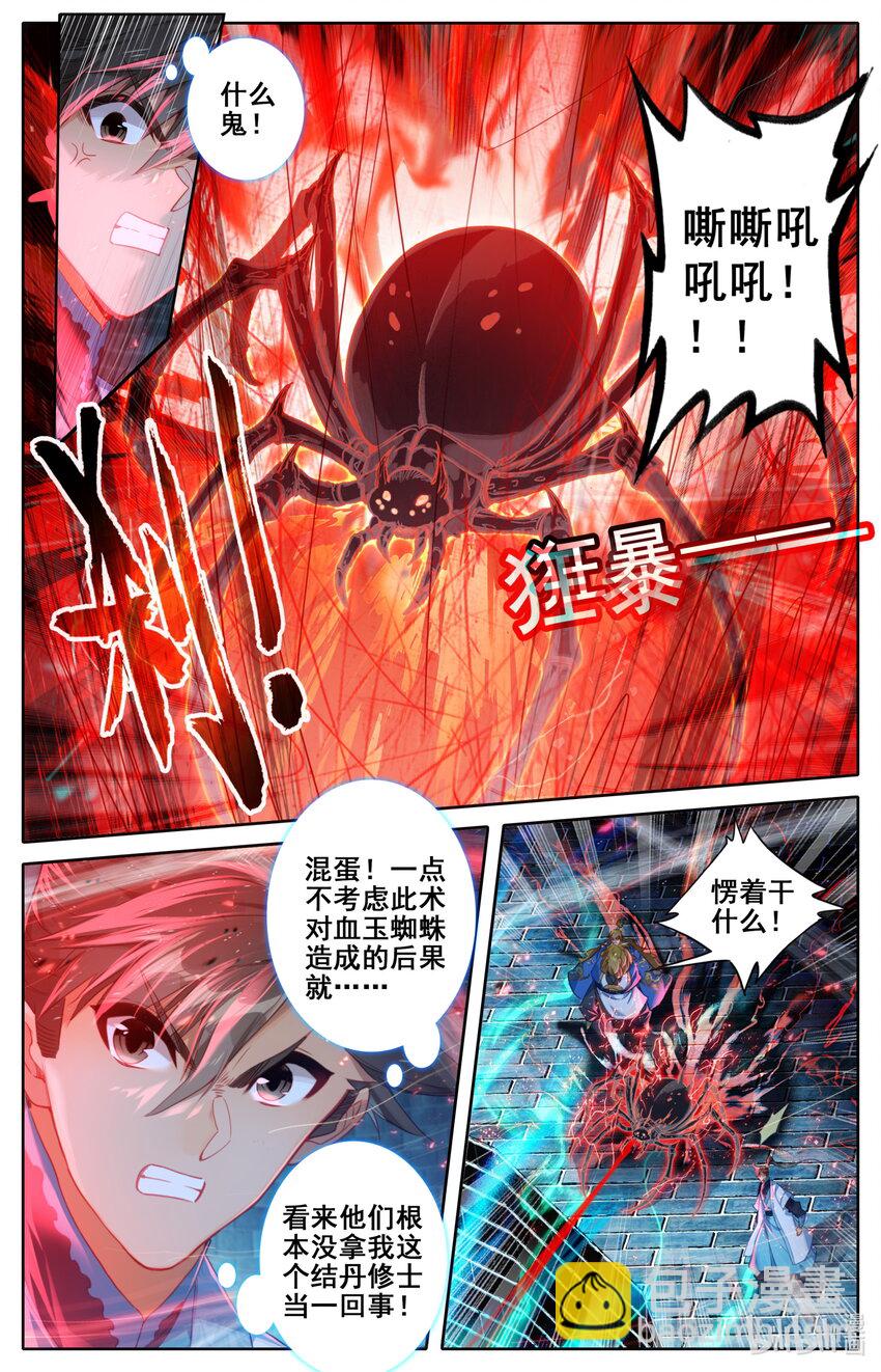229 取鼎12