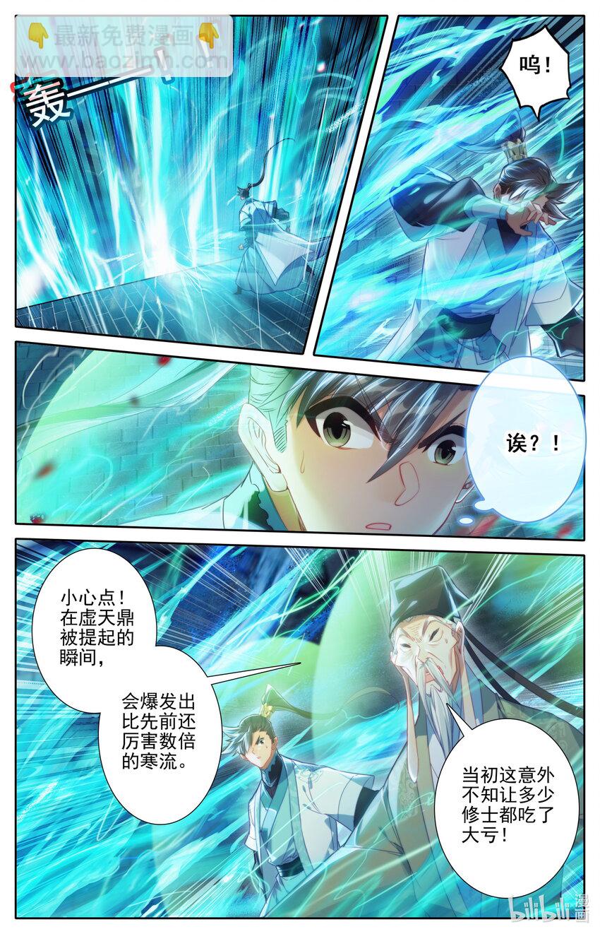 229 取鼎14