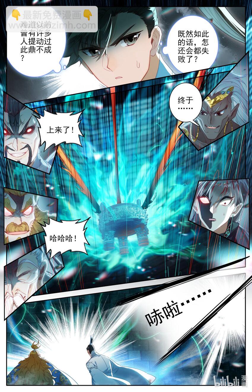 229 取鼎15