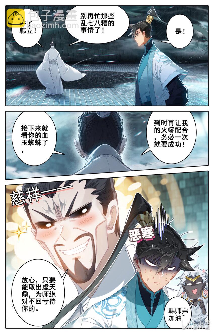 229 取鼎2