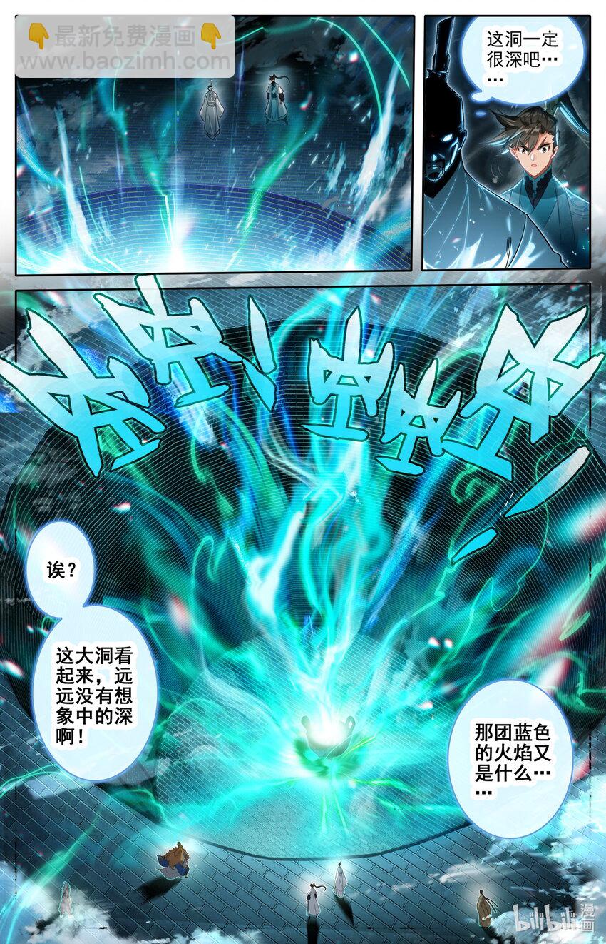 229 取鼎3