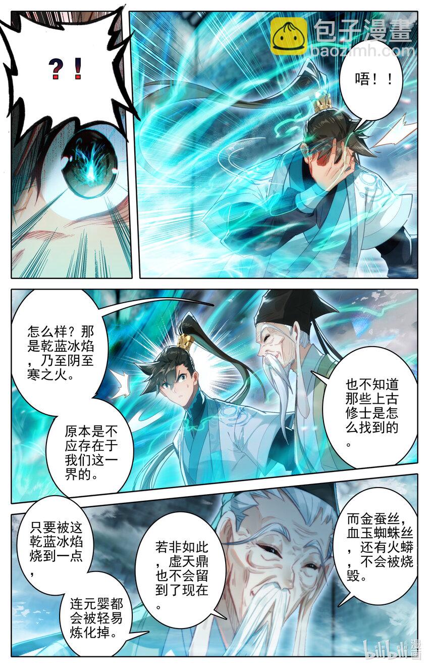 229 取鼎4