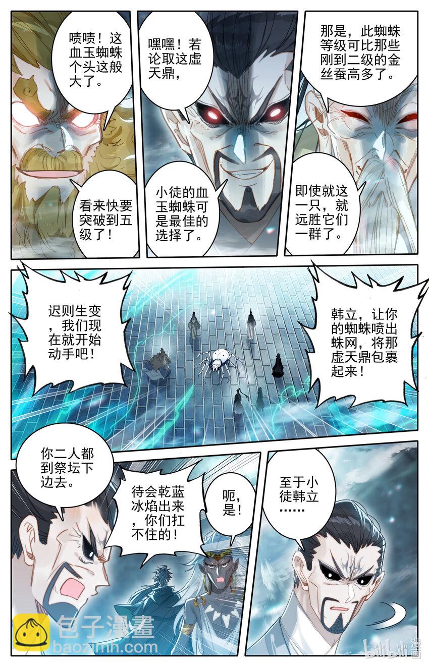 229 取鼎6